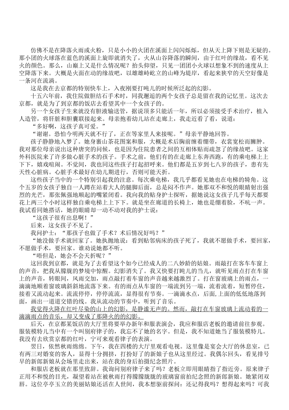 八省联考卷 整合版本_第3页