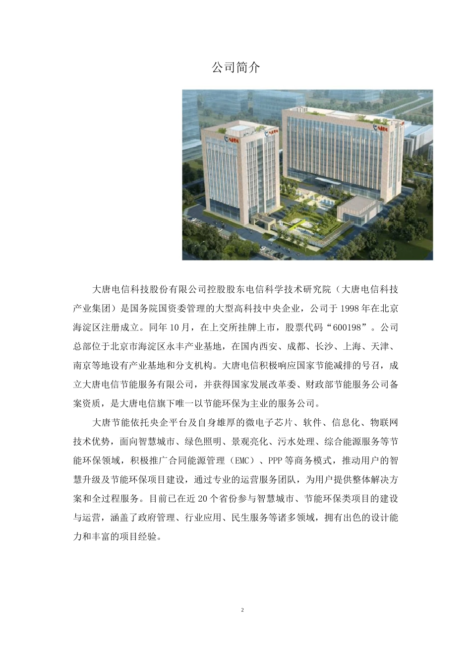 LED厂房照明详解_第3页