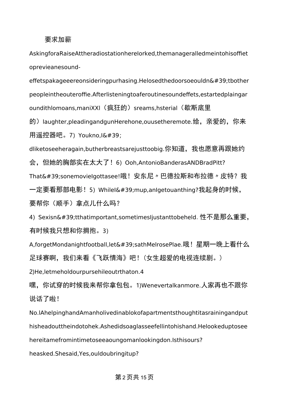 英语课前三分钟演讲小故事_第2页
