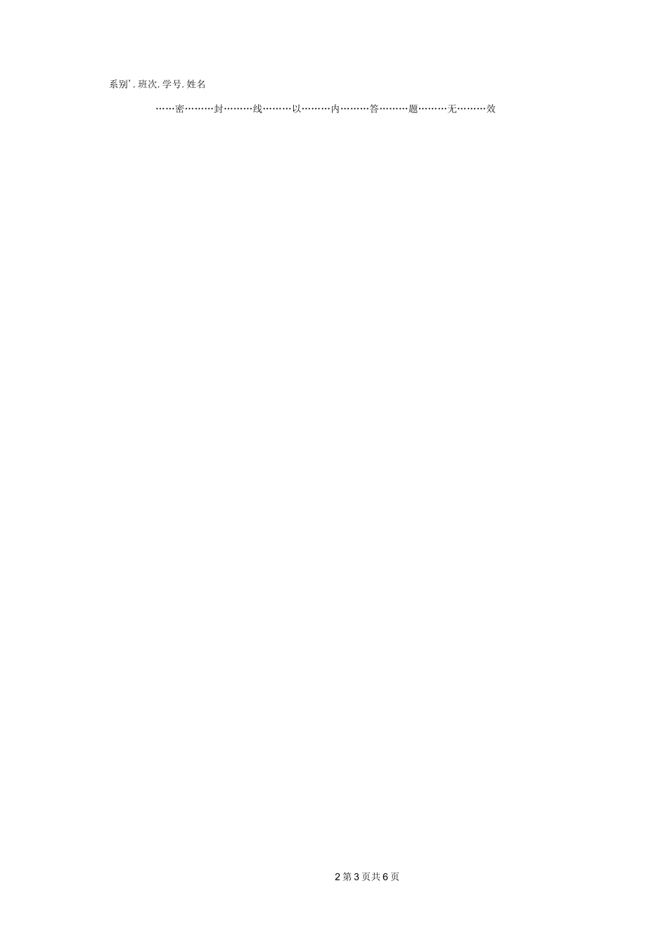 半导体物理学_第3页