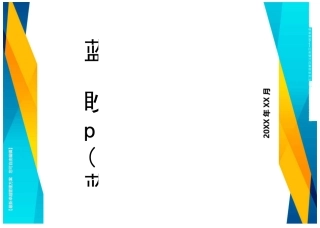{信息技术}小学信息技术检测试题