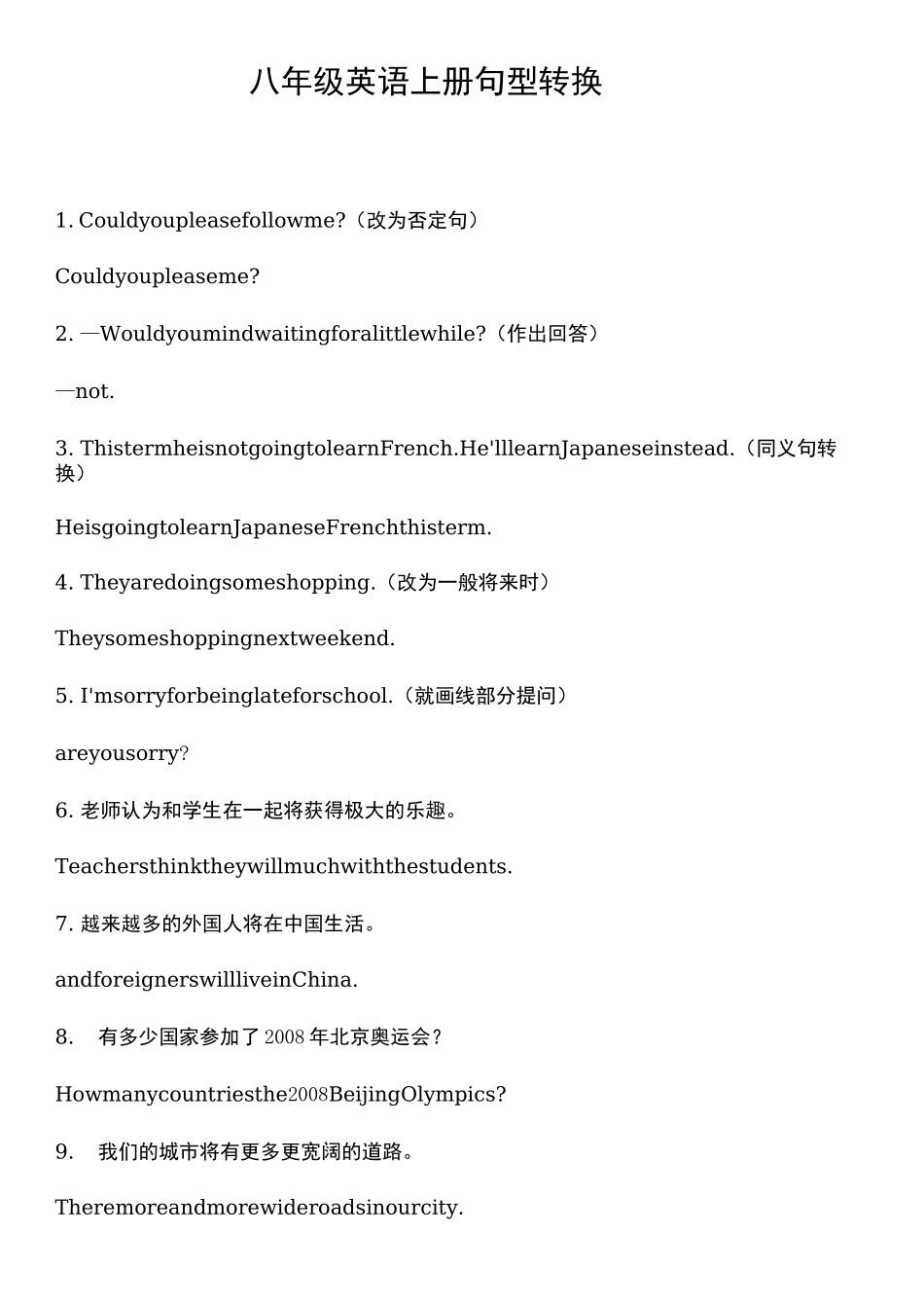 仁爱八年级上册句型转换_第1页