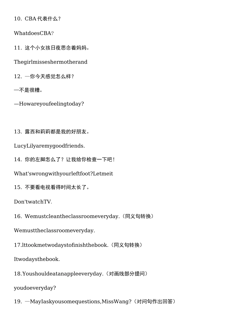 仁爱八年级上册句型转换_第2页