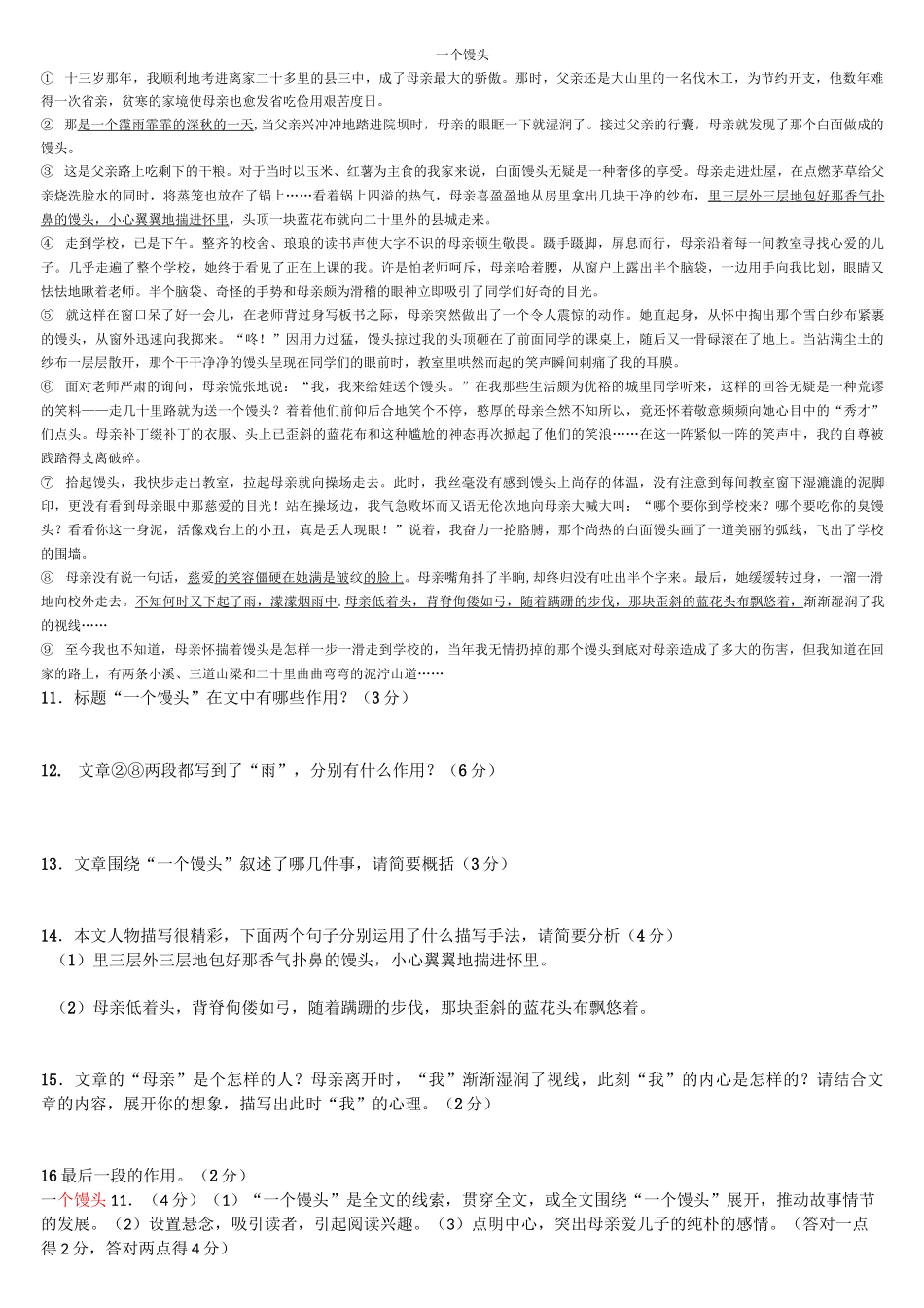 《等待那只手》阅读_第2页