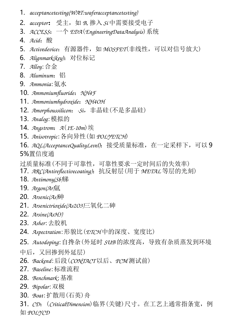 半导体专业术语英语.._第1页