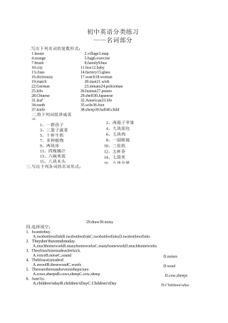 中考英语名词分类练习