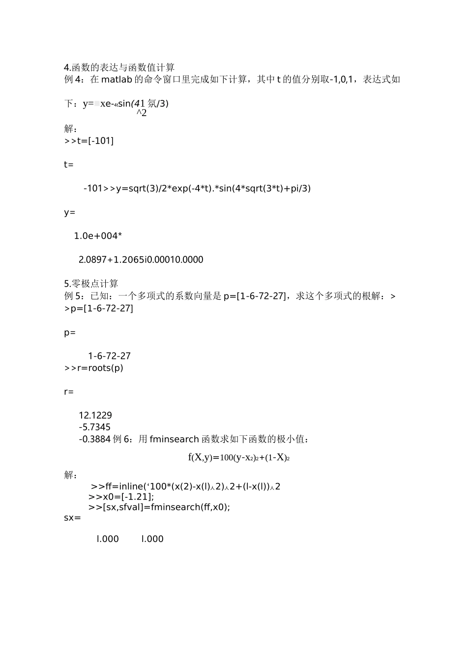 MATLAB基础上机练习_第3页