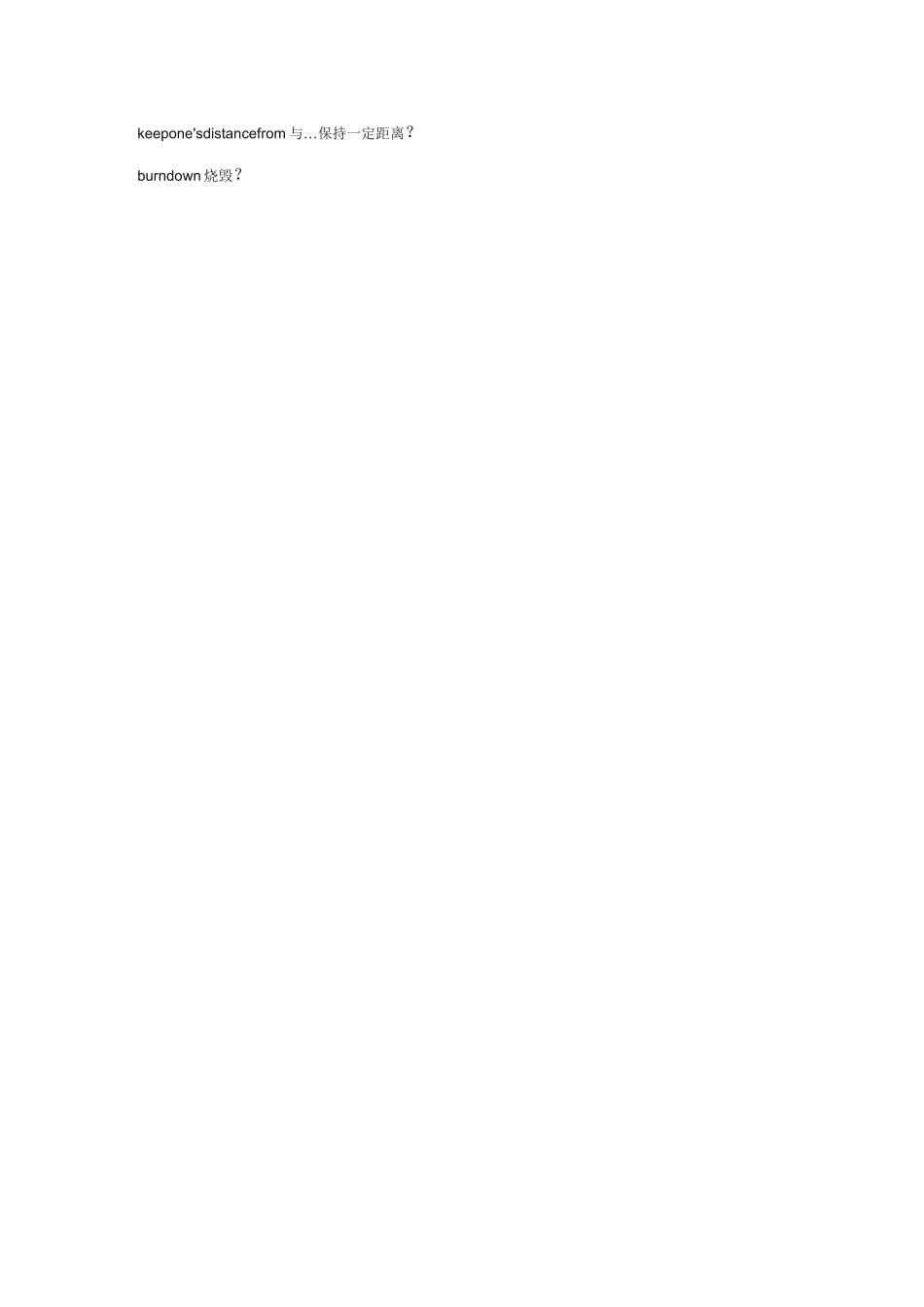 雅思考试常用固定搭配(词组)_第3页