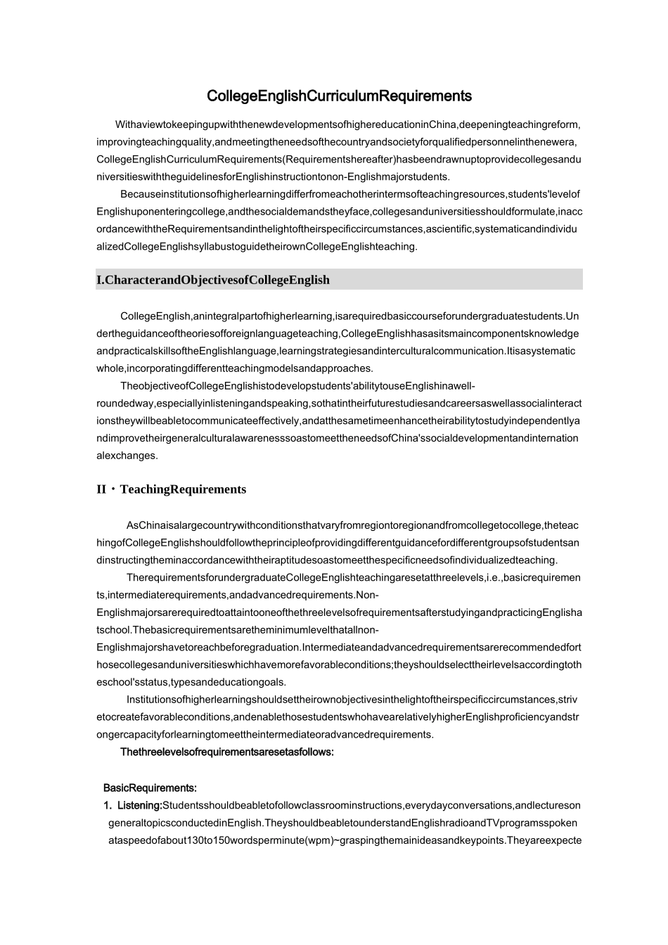 大学英语课程教学要求(英文版)_第1页