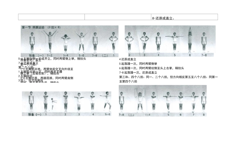 希望风帆图解_第2页