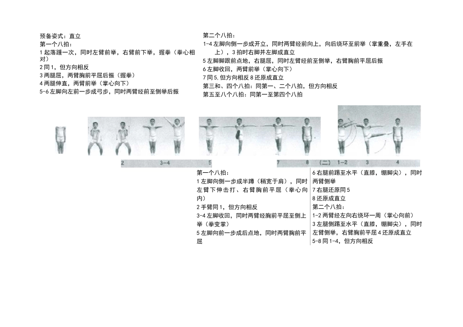 希望风帆图解_第3页