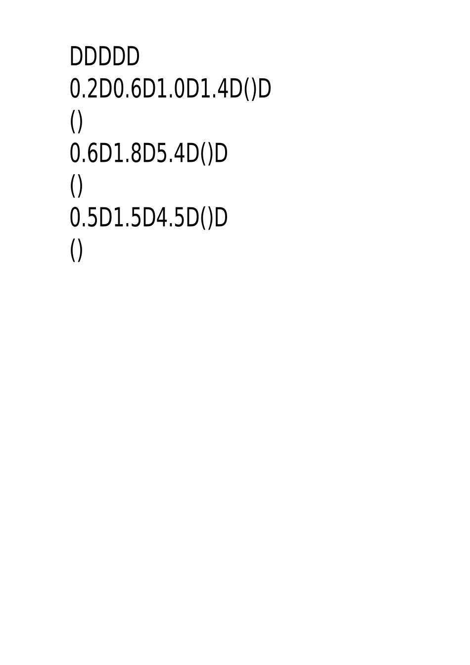 小数加减法思维题_第3页