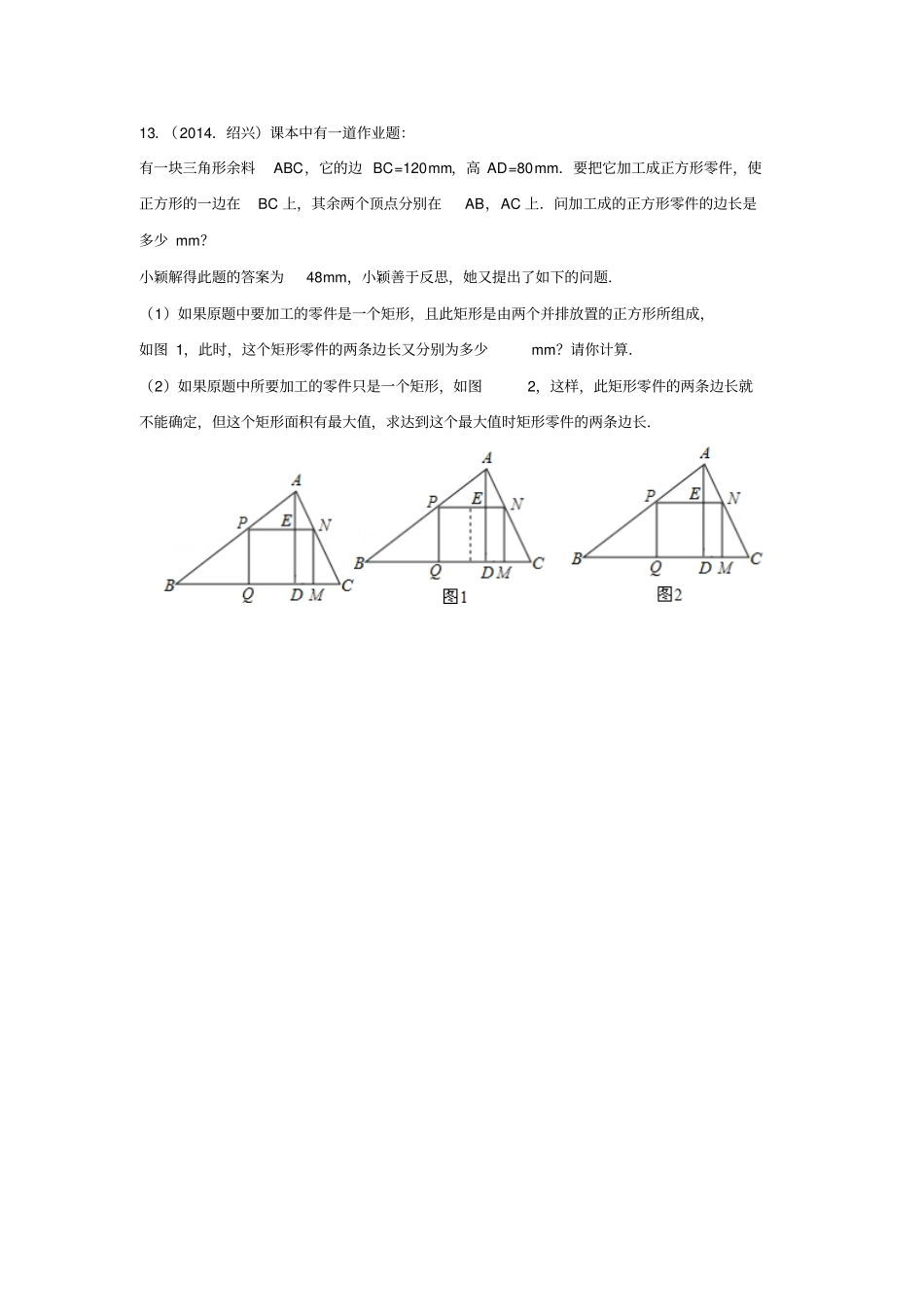 苏科版九年级数学下册7用相似三角形解决问题同步练习及答案_第3页
