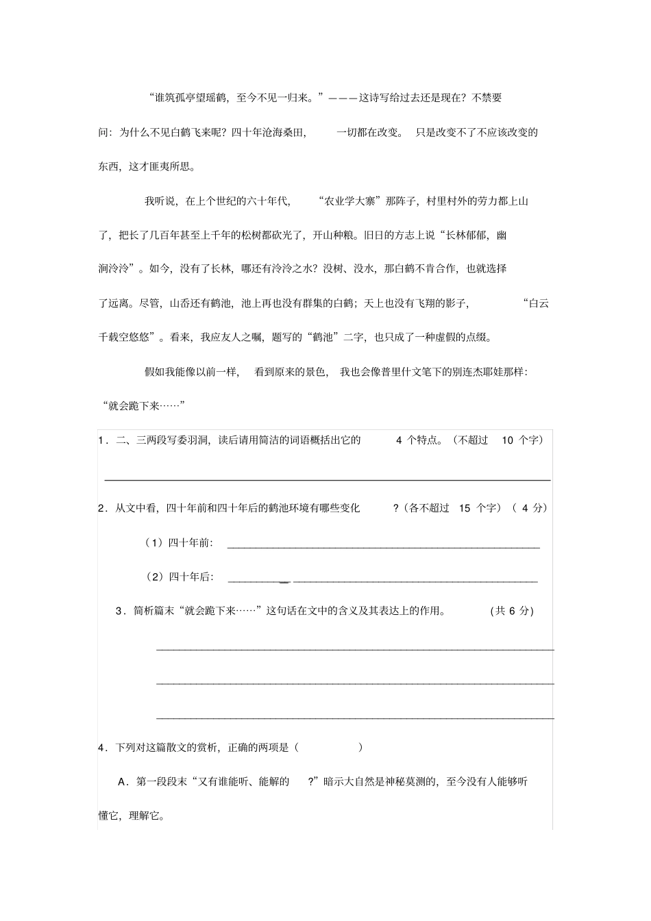 苏科版九年级数学期末复习卷及答案_第3页