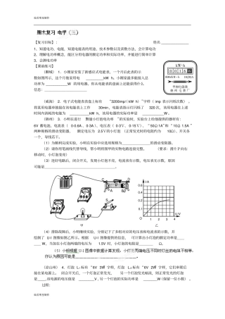 苏科版九年级物理上册期末物理电学复习试题3无答案