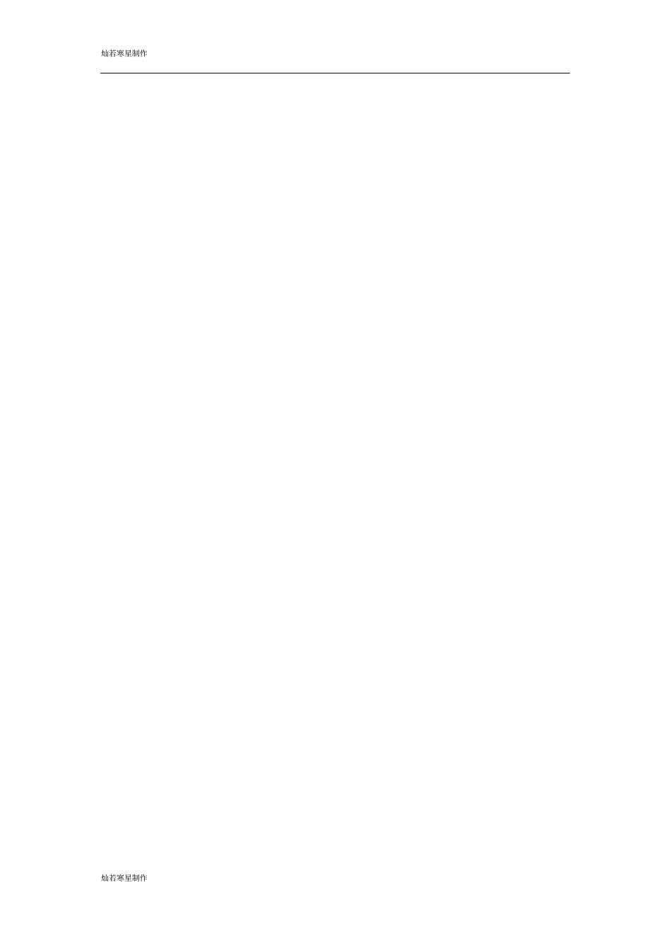 苏科版九年级物理上册物理：电流和电压表的使用同步练习_第3页