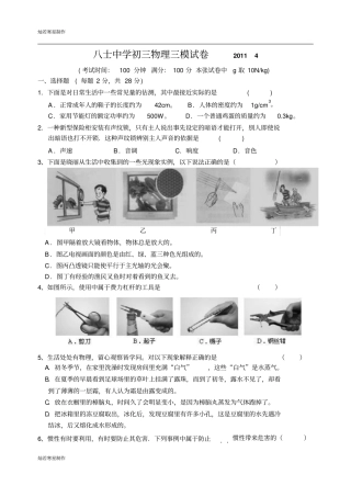苏科版九年级物理下册初三物理