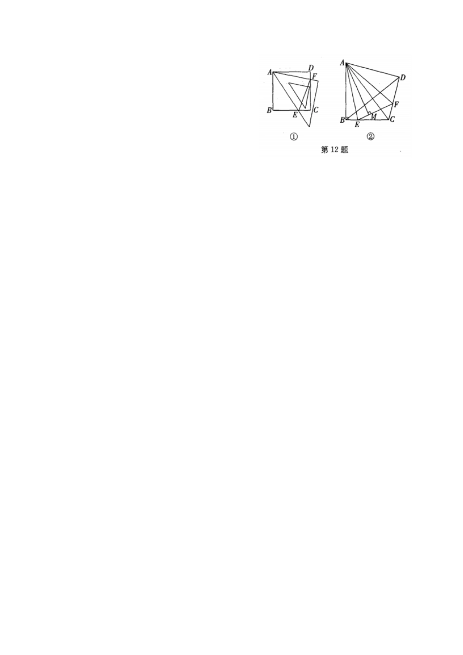 苏科版八年级数学下册第4节矩形、菱形、正方形_第3页