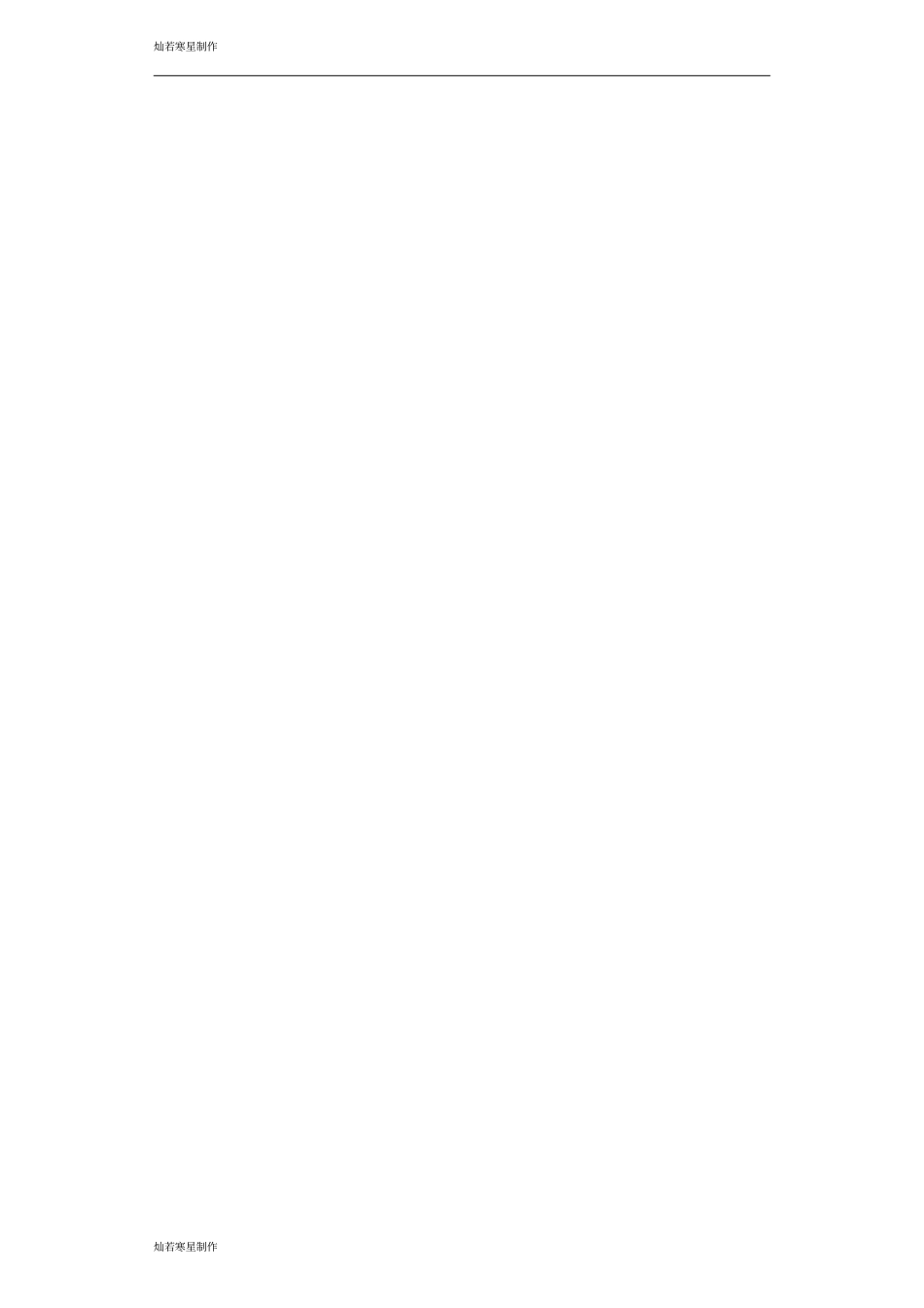 苏科版数学七年级下册年幂的运算练习题_第2页