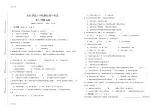 苏科版物理八年级上册初二考试物理试卷