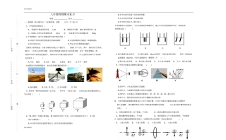 苏科版物理八年级上册期末复习