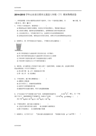 苏科版物理八年级上册期末物理试卷