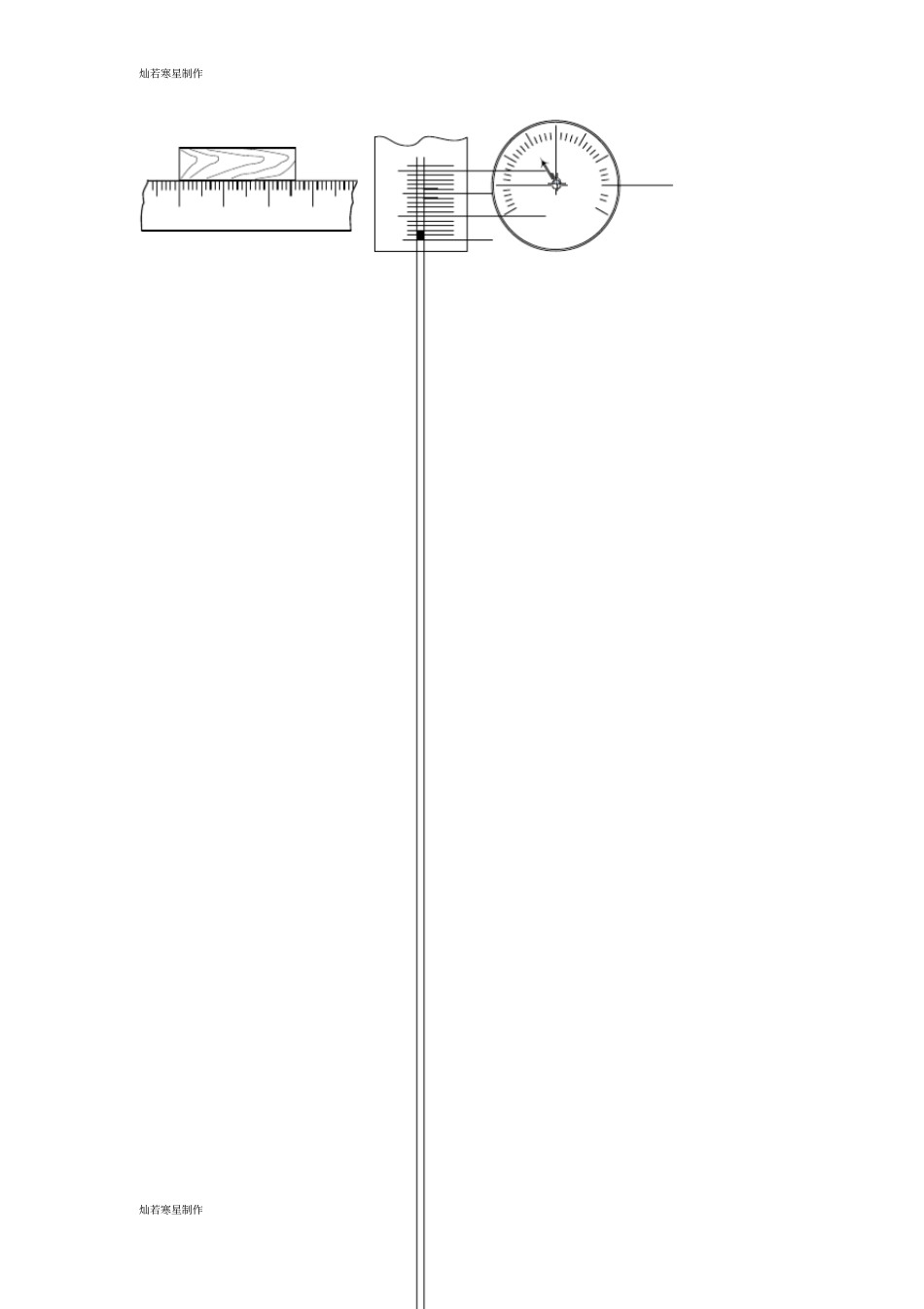苏科版物理八年级上册物体的运动同步练习题_第3页