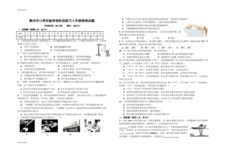 苏科版物理八年级上册阶段练习物理试题
