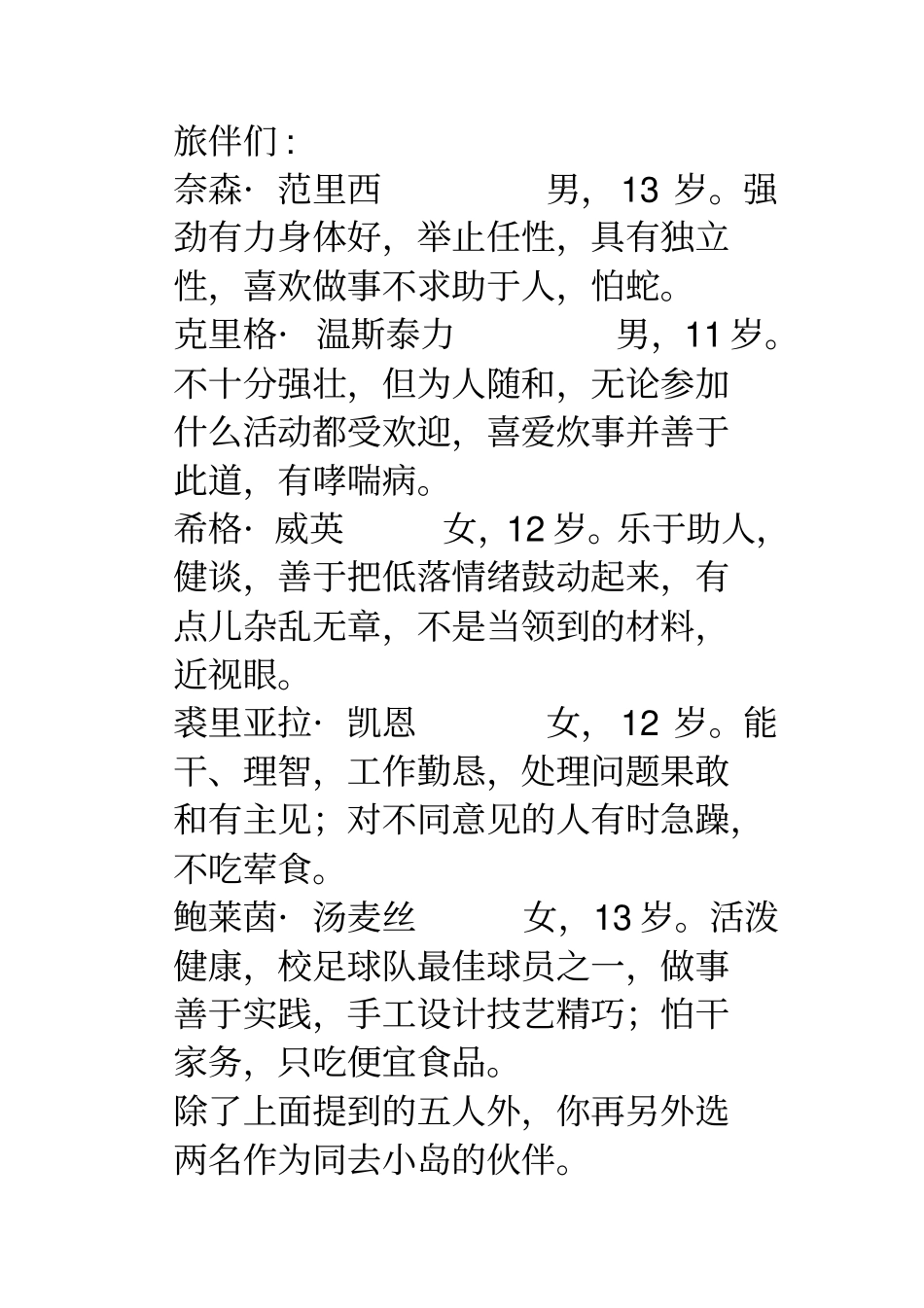 英国初中语文教材_第2页