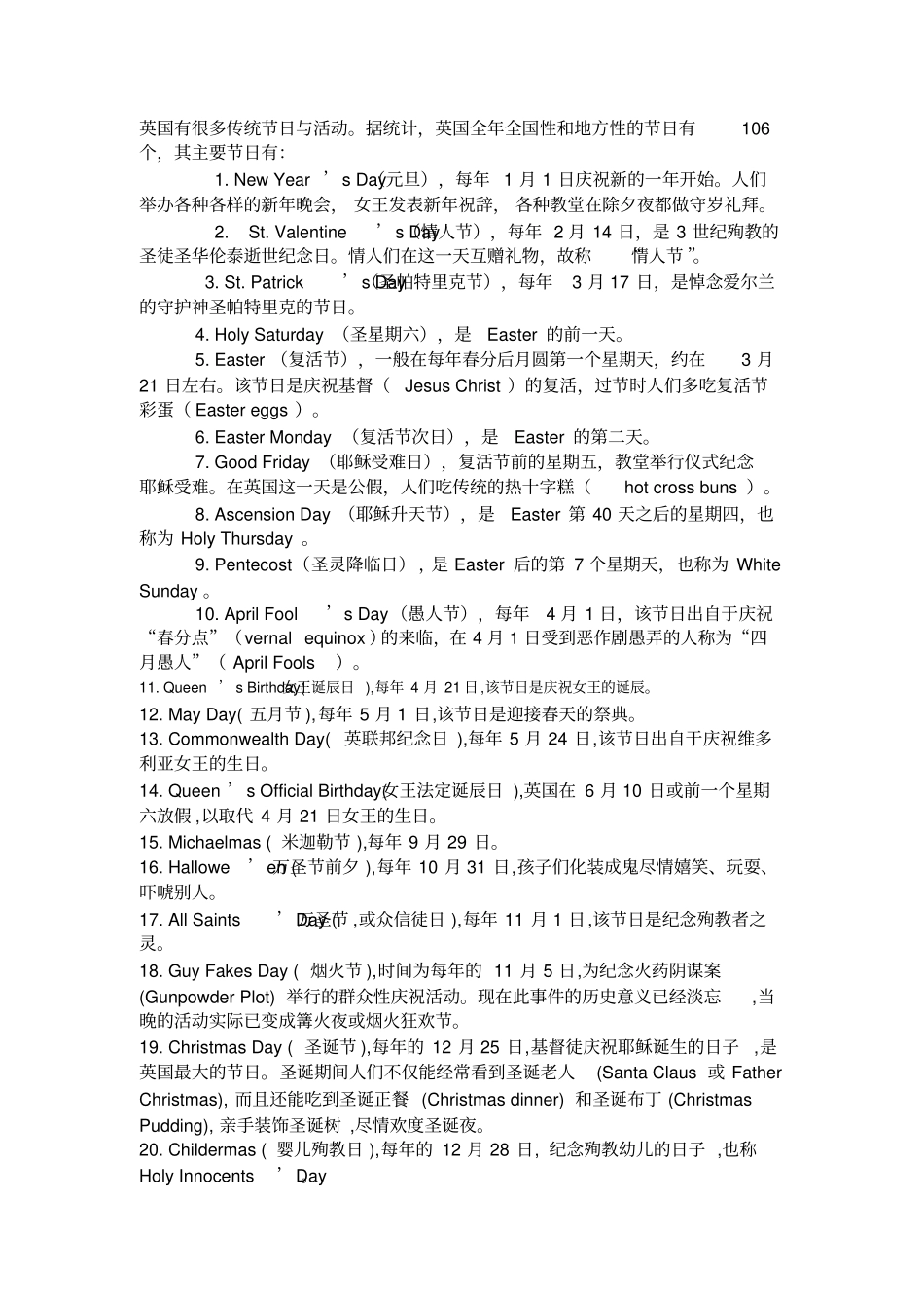 英国传统节日与活动_第1页