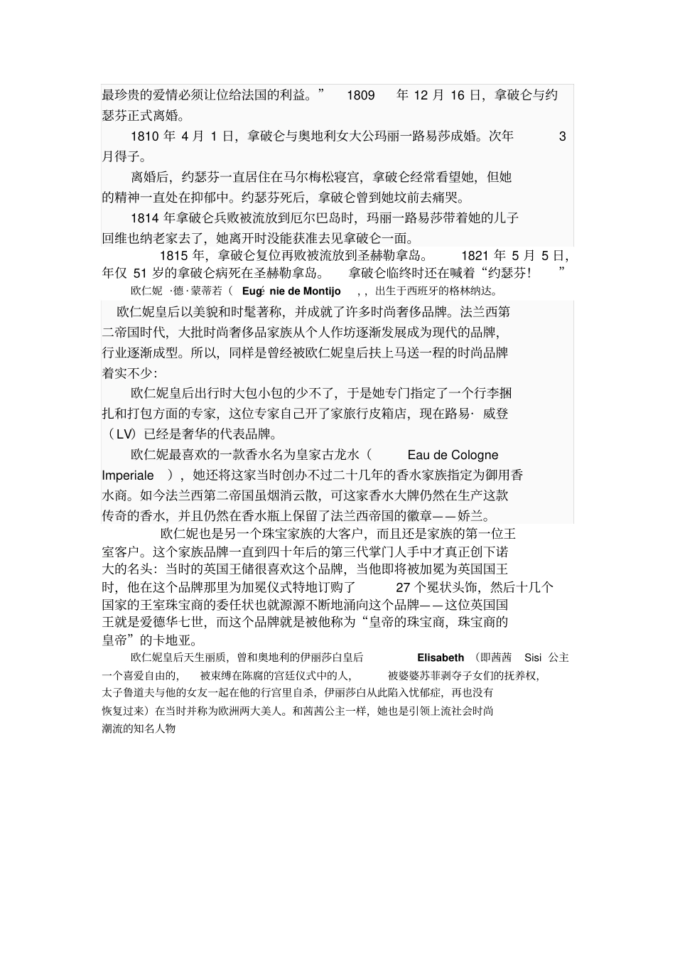 英国女王简介_第3页