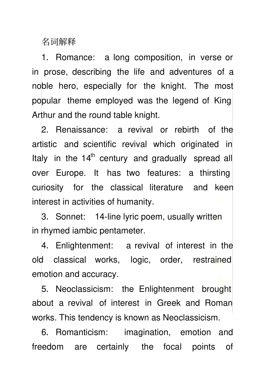 英国文学史-名词解释_第2页