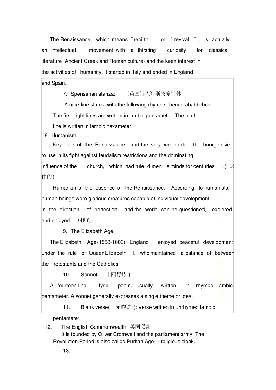 英国文学名词解释_第3页