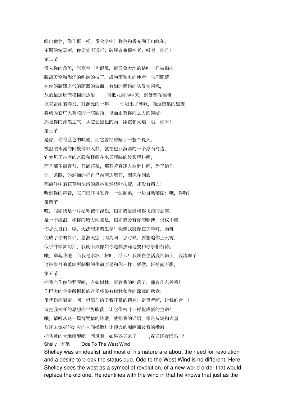 英国文学选读课后26650_第2页