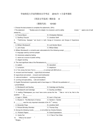 英国文学选读模拟卷