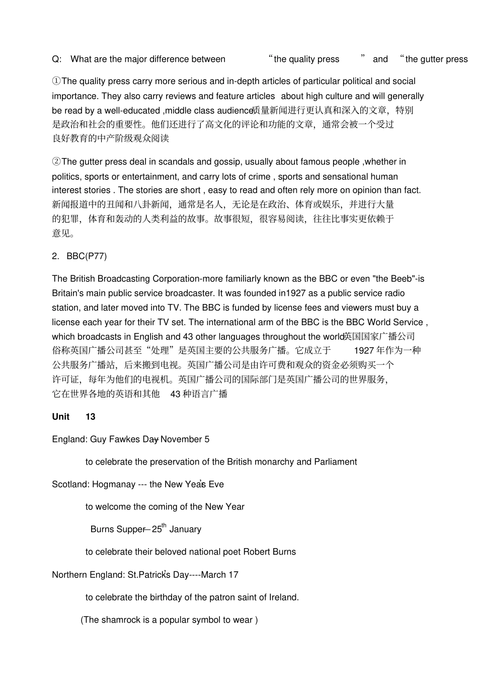 英国社会与文化复习重点_第3页