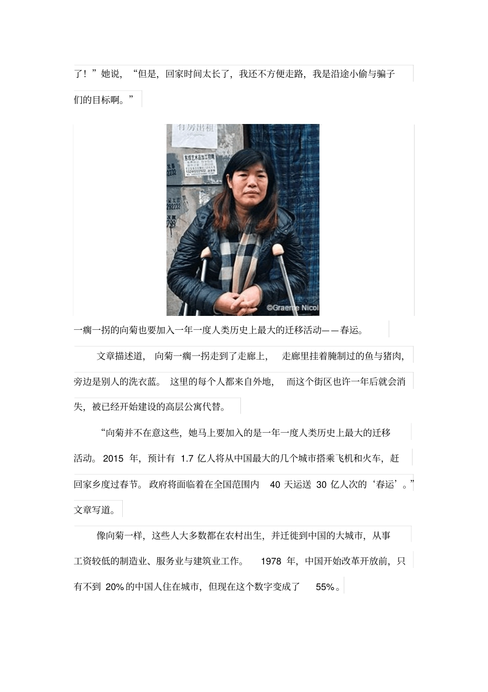 英媒讲述中国打工女变化：从担心下顿饭从哪来到遵循健康食谱_第2页