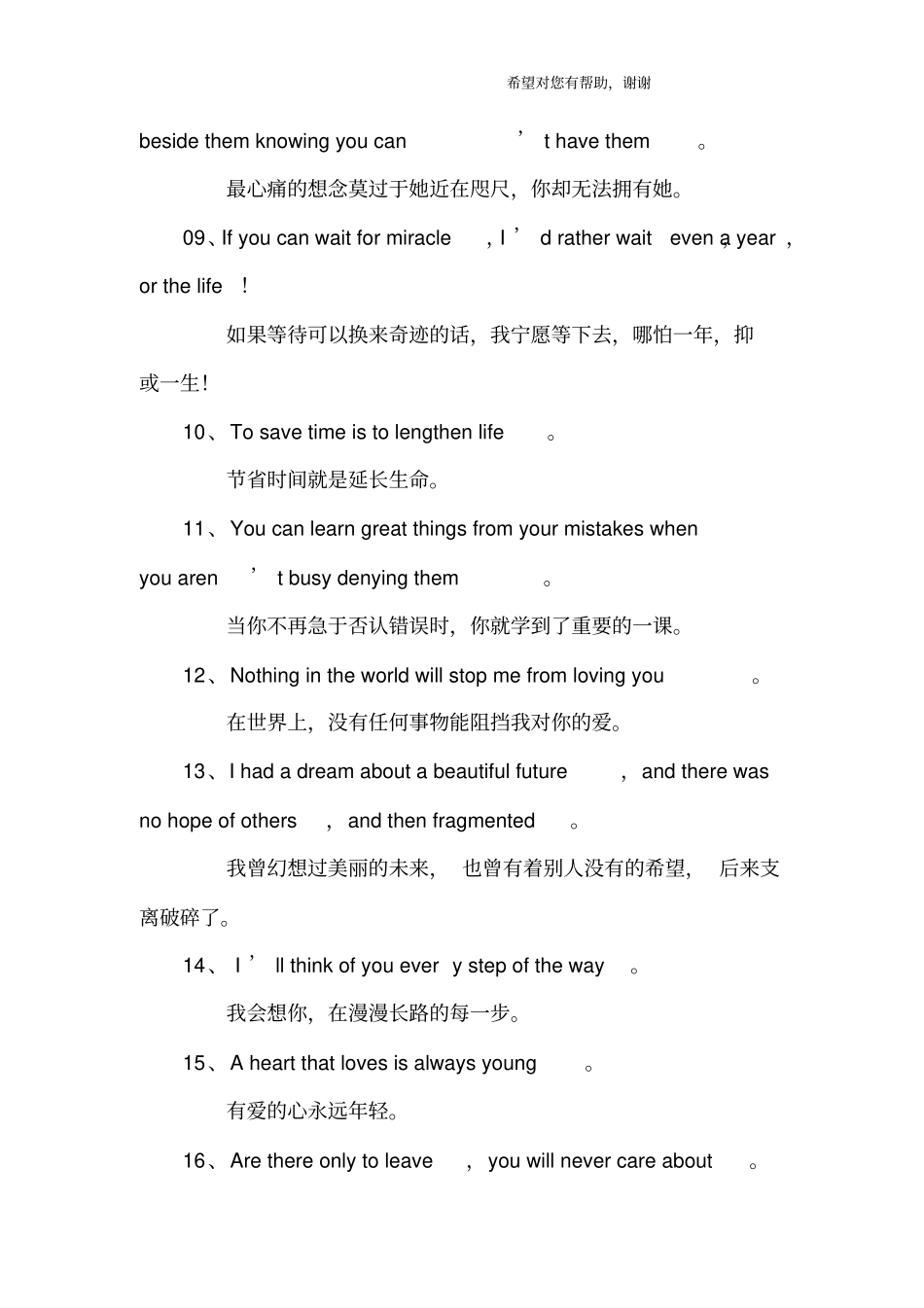 英文qq签名_第2页