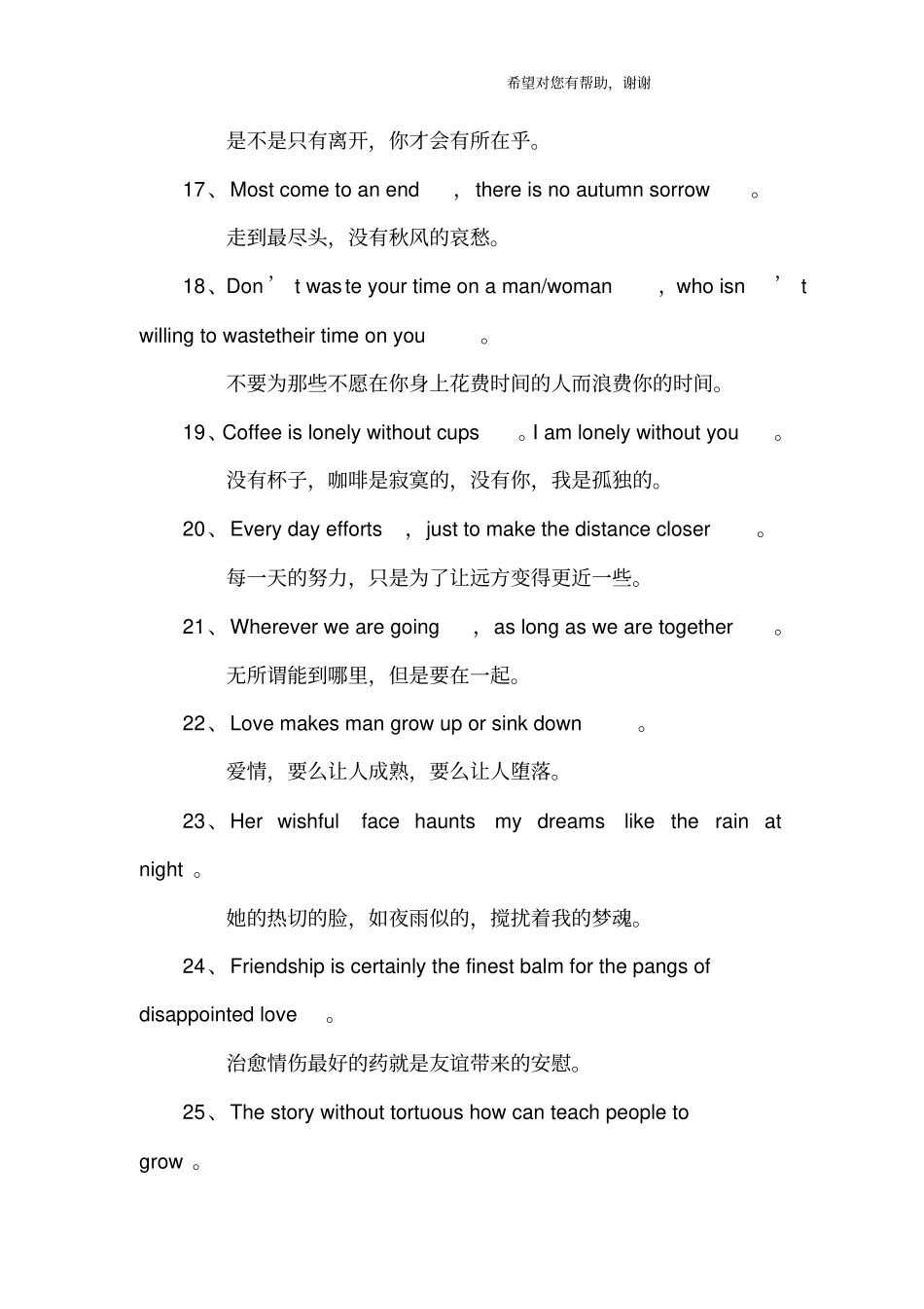 英文qq签名_第3页