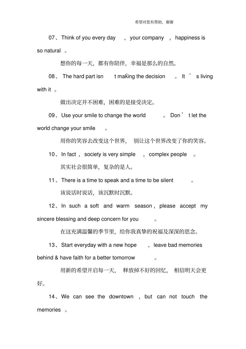 英文qq签名带翻译_第2页