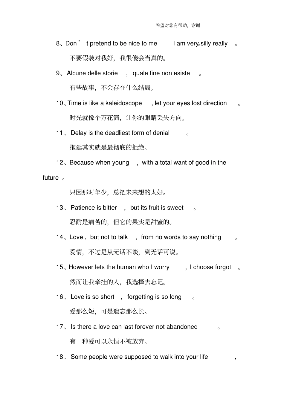 英文个性签名伤感_第2页