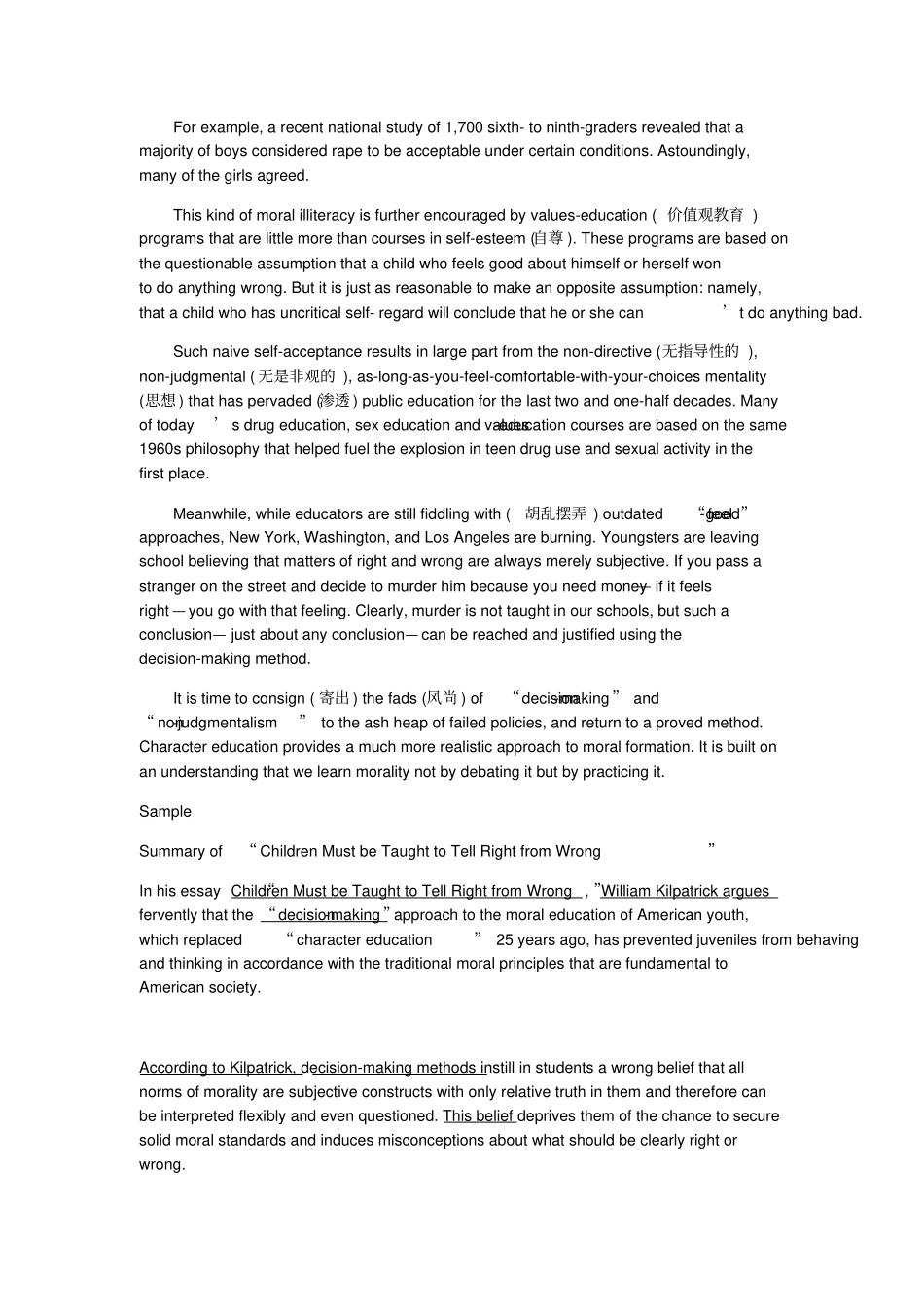 英文Summary写作方法范例常用句式_第3页