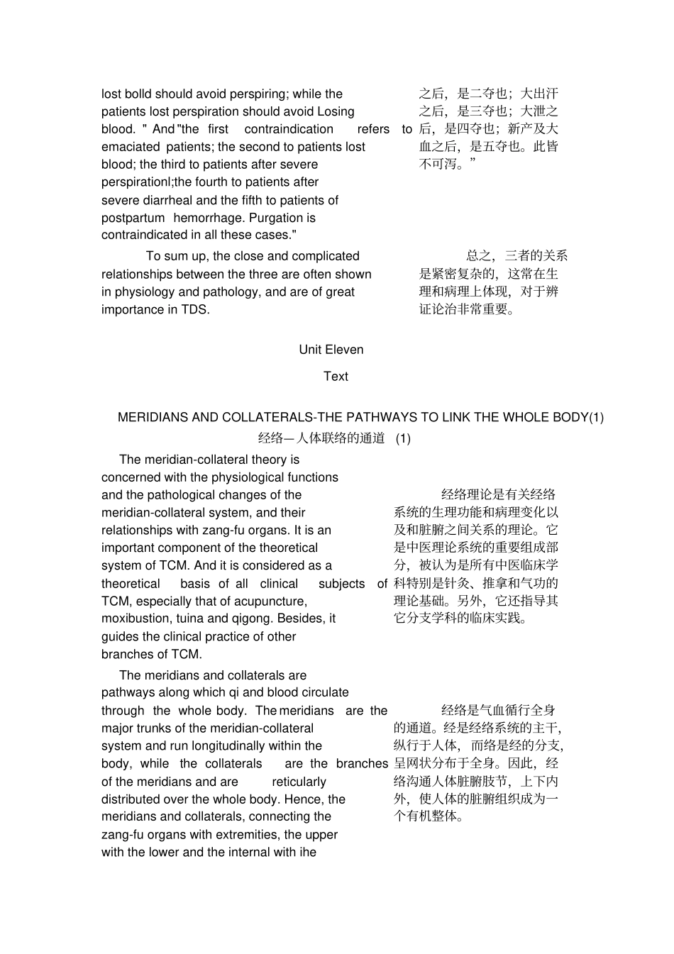 英文介绍中医2_第3页