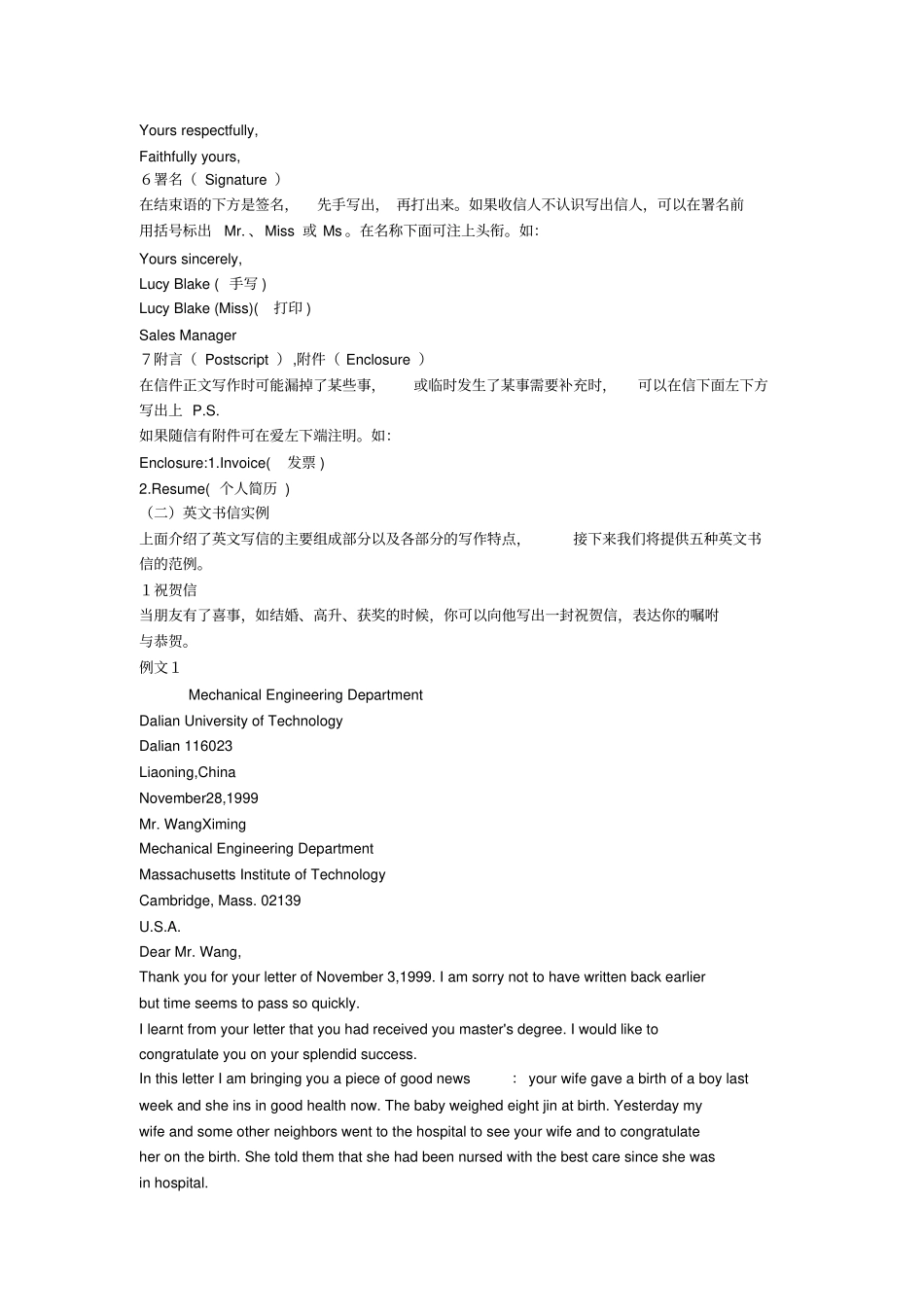 英文书信写作格式_第3页