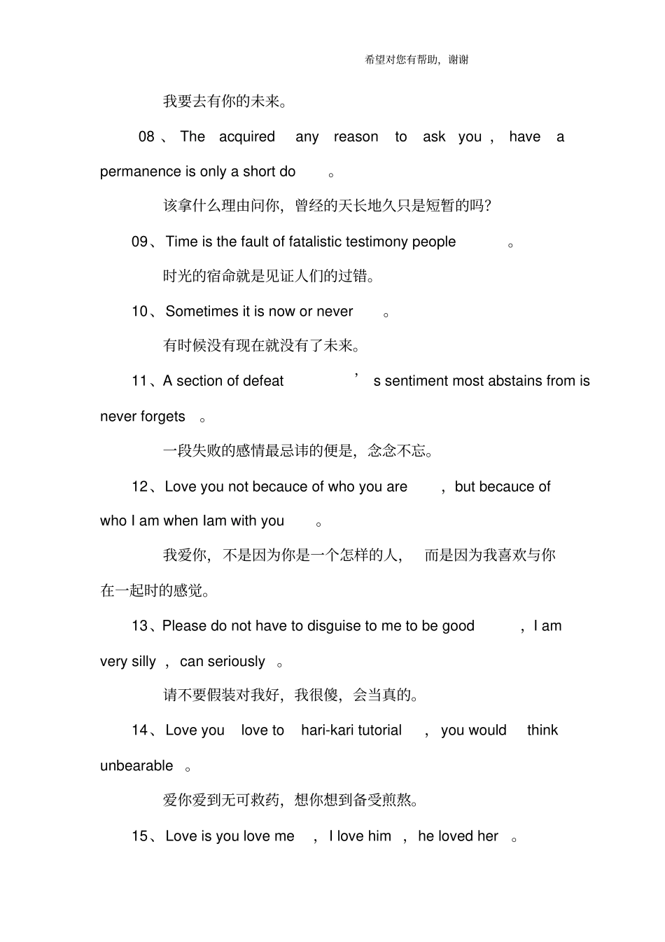 英文个性签名大全带翻译_第2页