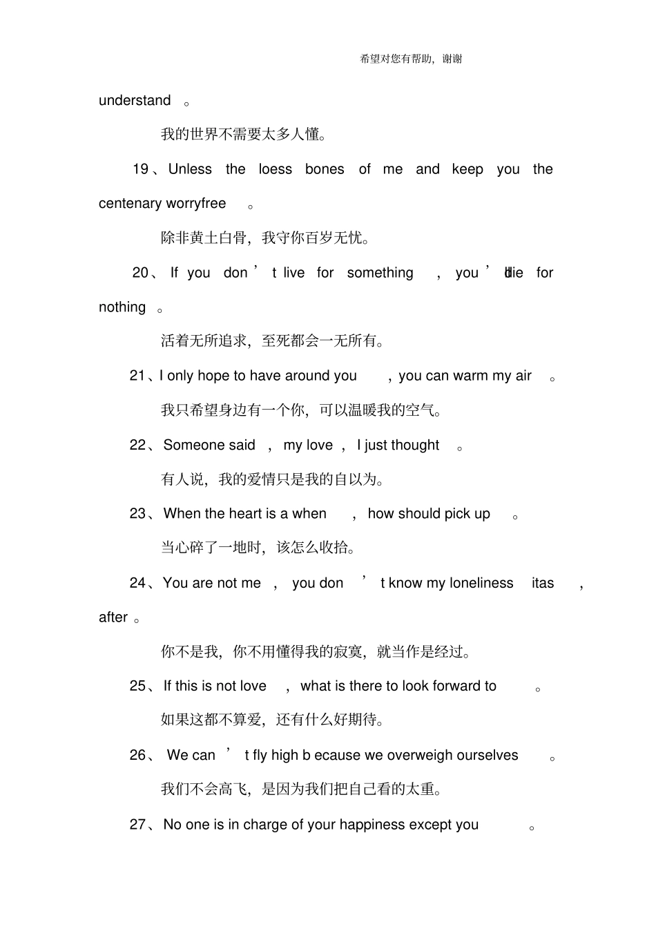 英文伤感句子说说_第3页