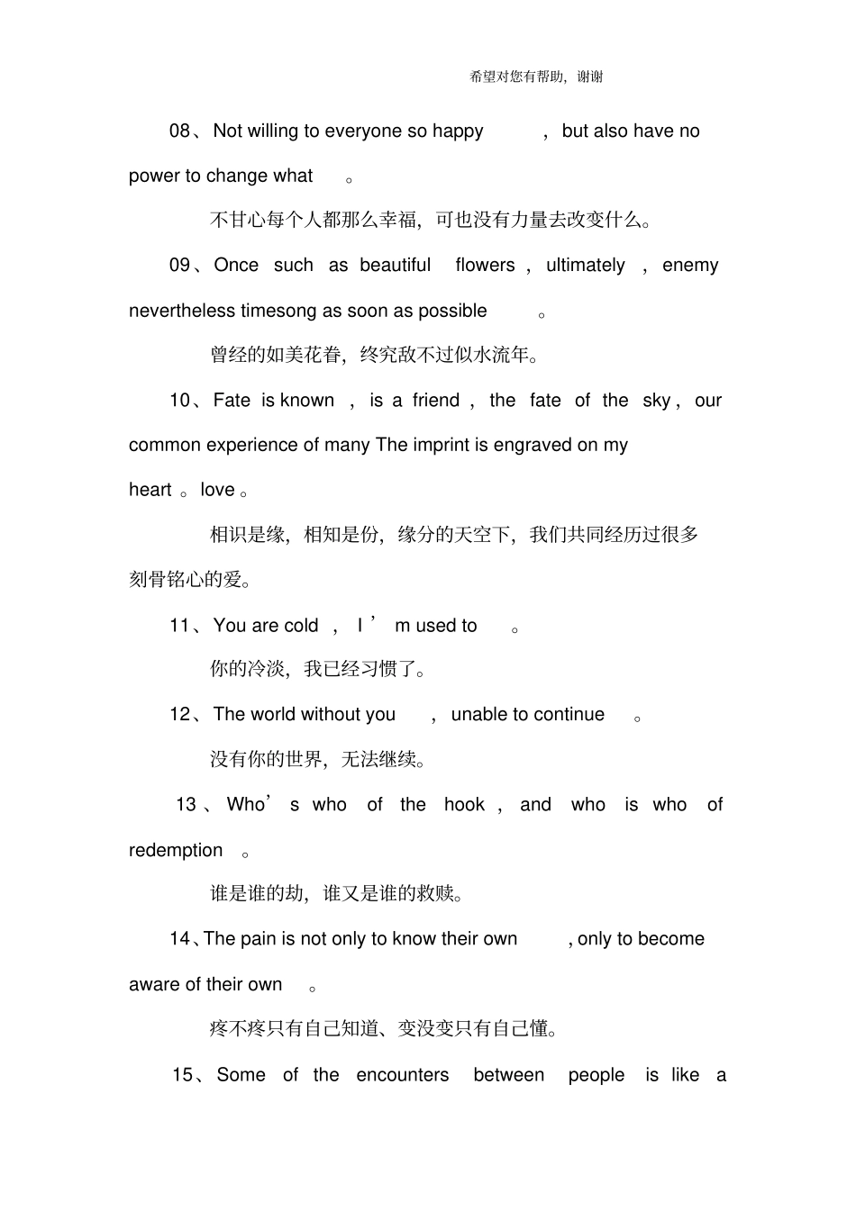 英文伤感句子_第2页