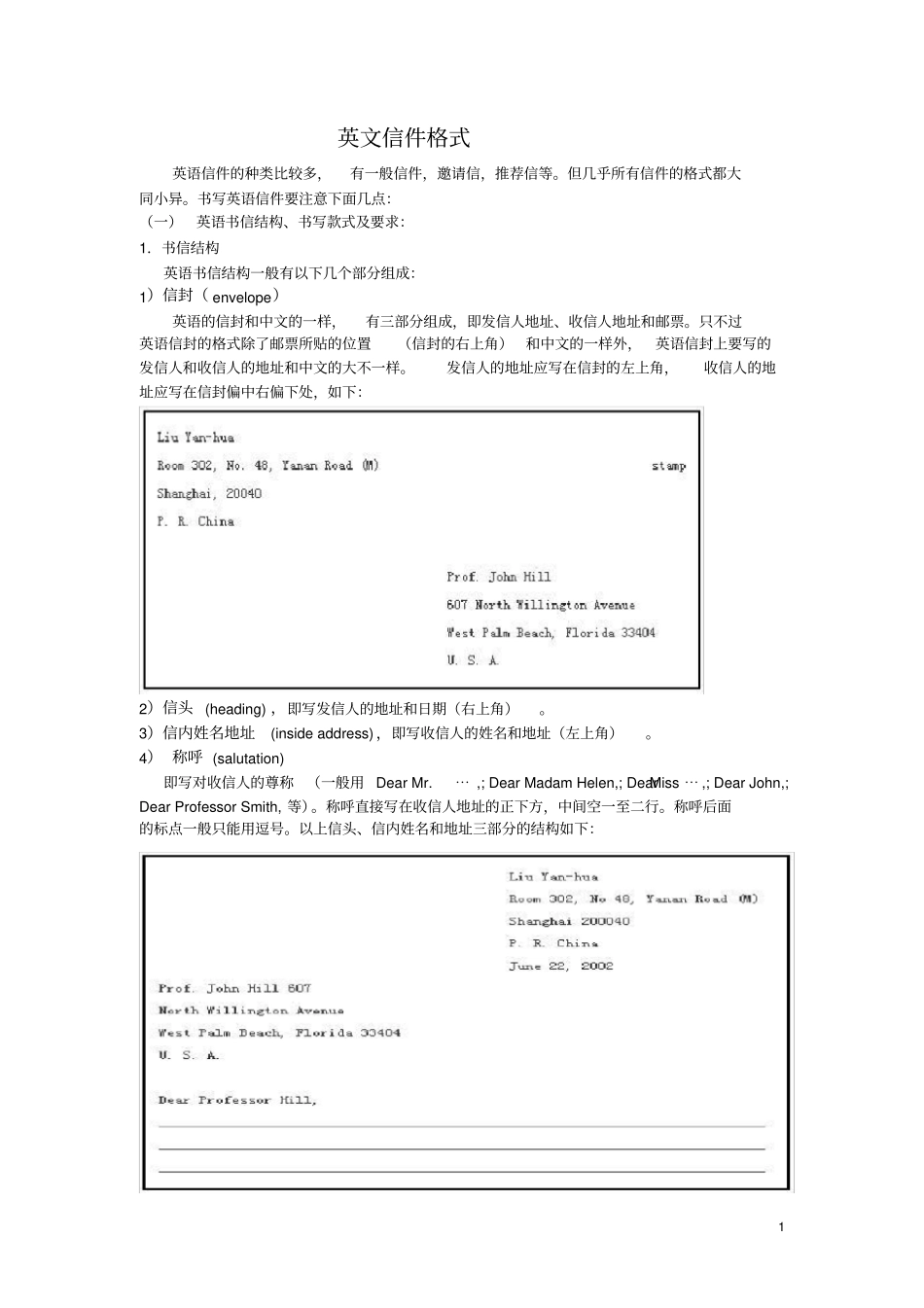 英文信件的格式_第1页