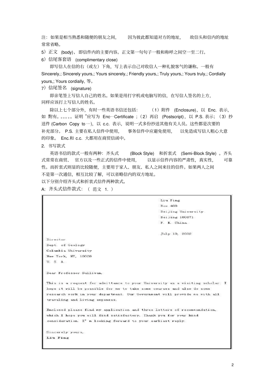 英文信件的格式_第2页