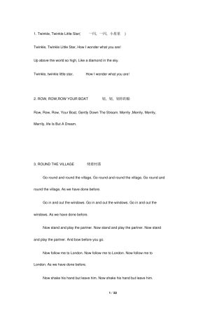 英文儿歌歌词精排版